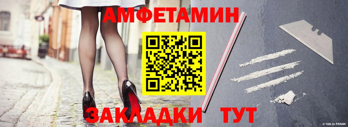 Amphetamine Розовый Сокол