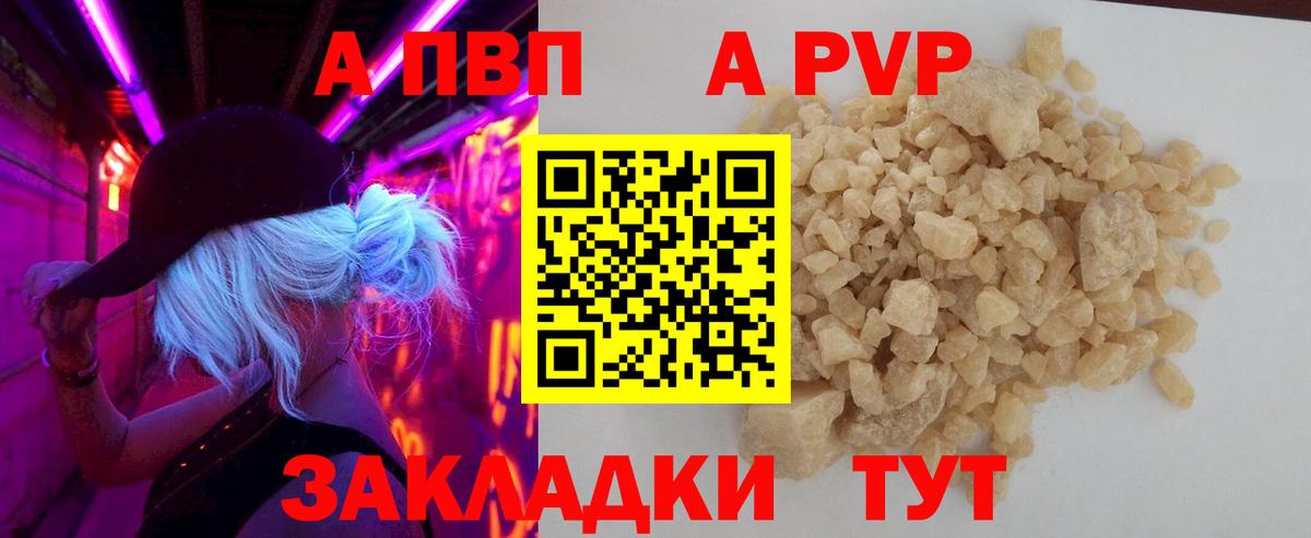 Alpha PVP кристаллы Сокол