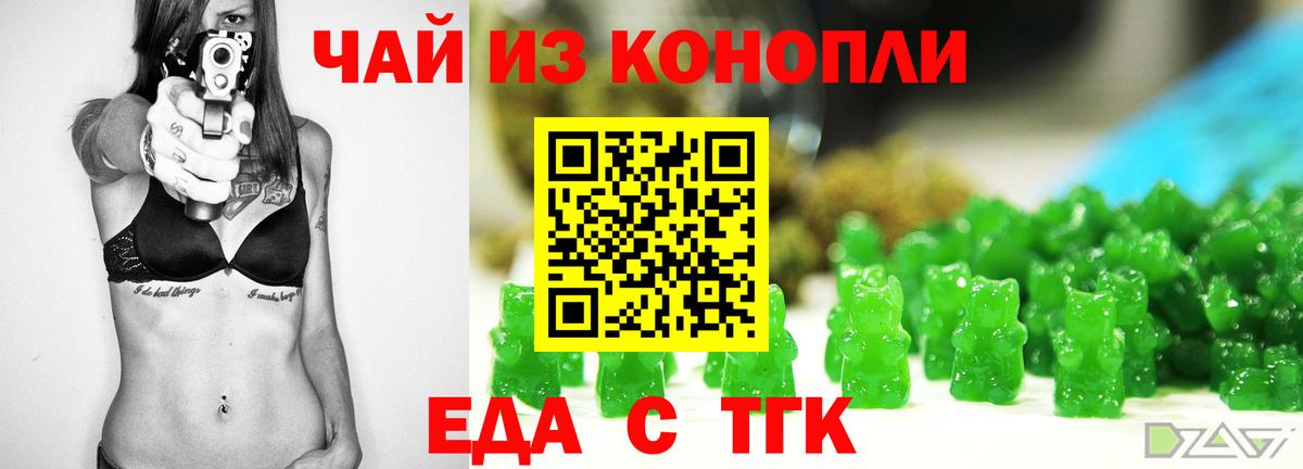 Сокол  Еда ТГК конопля  Вход с VPN 