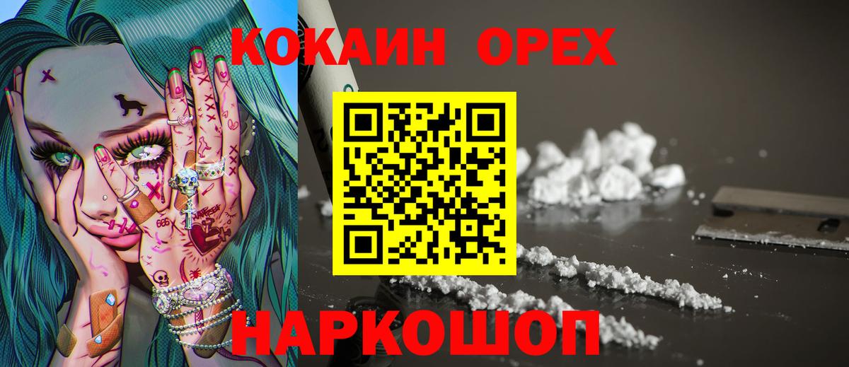 Сокол  COCAIN Колумбийский  Cocaine  Вход с VPN 