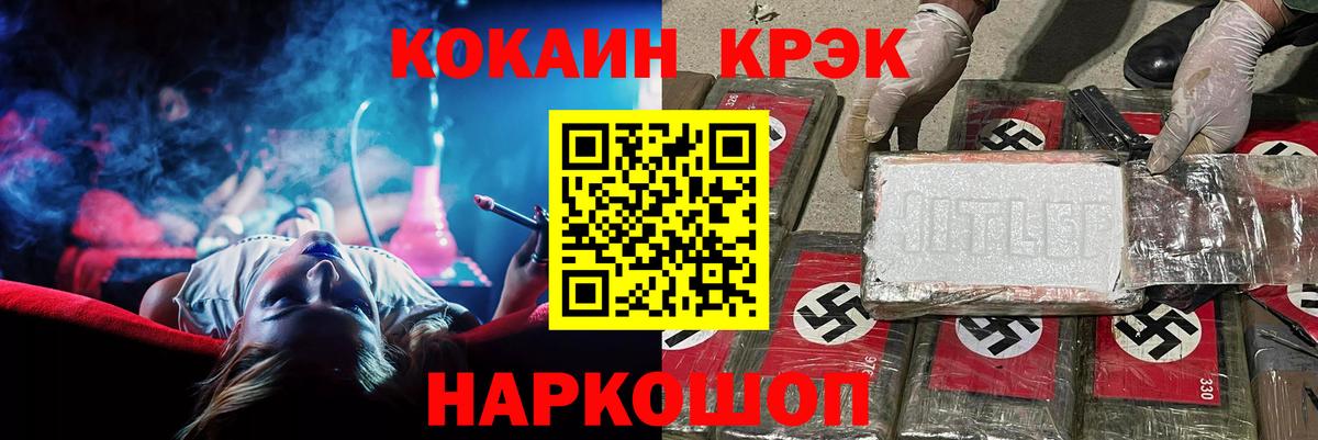 COCAIN Перу Сокол