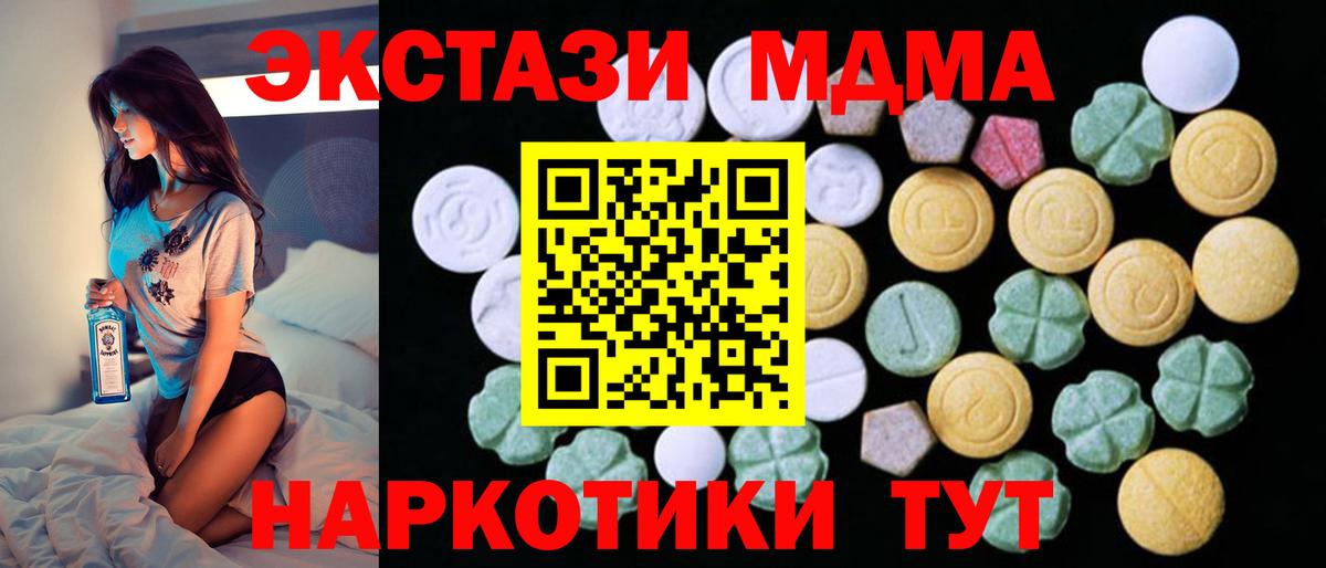 ЭКСТАЗИ 99%  ЭКСТАЗИ MDMA    зеркало  Вход с VPN  Сокол 