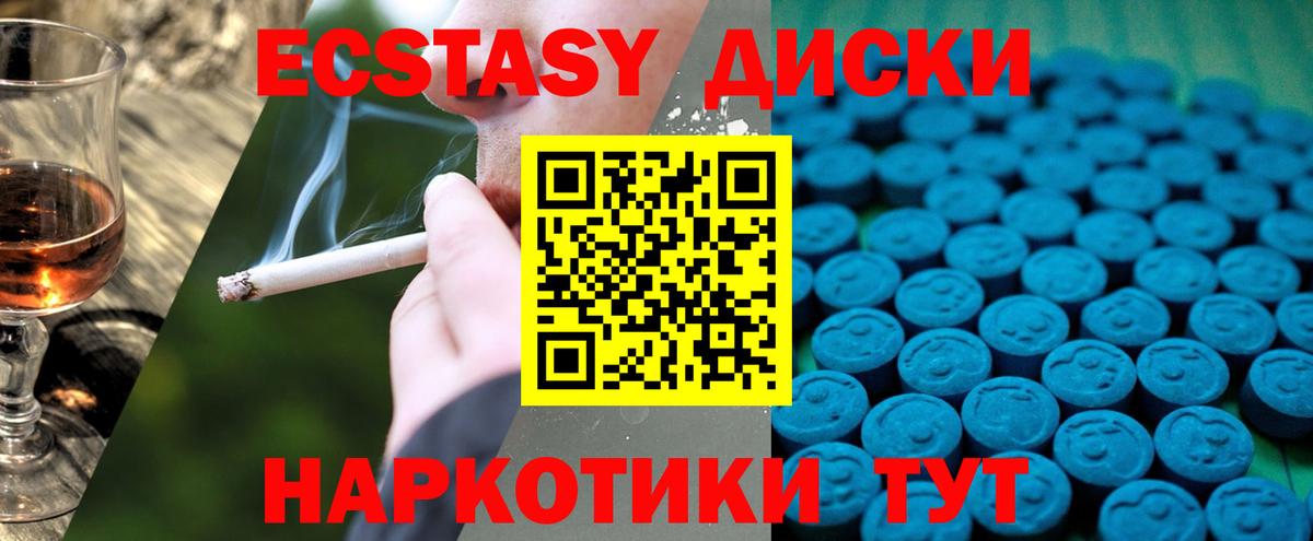 Экстази 280 MDMA Сокол