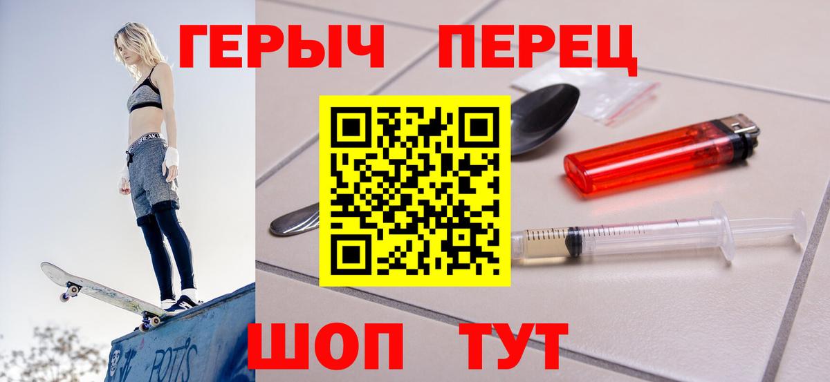 Героин герыч  Героин  Сокол  Вход с VPN 