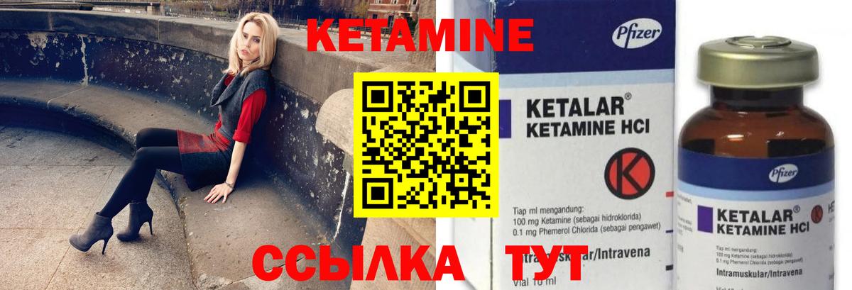 Кетамин ketamine Сокол