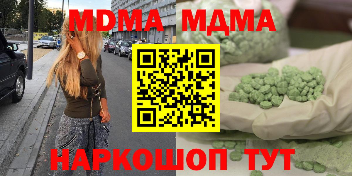 MDMA  MDMA VHQ  MDMA crystal  Вход с VPN  Сокол 
