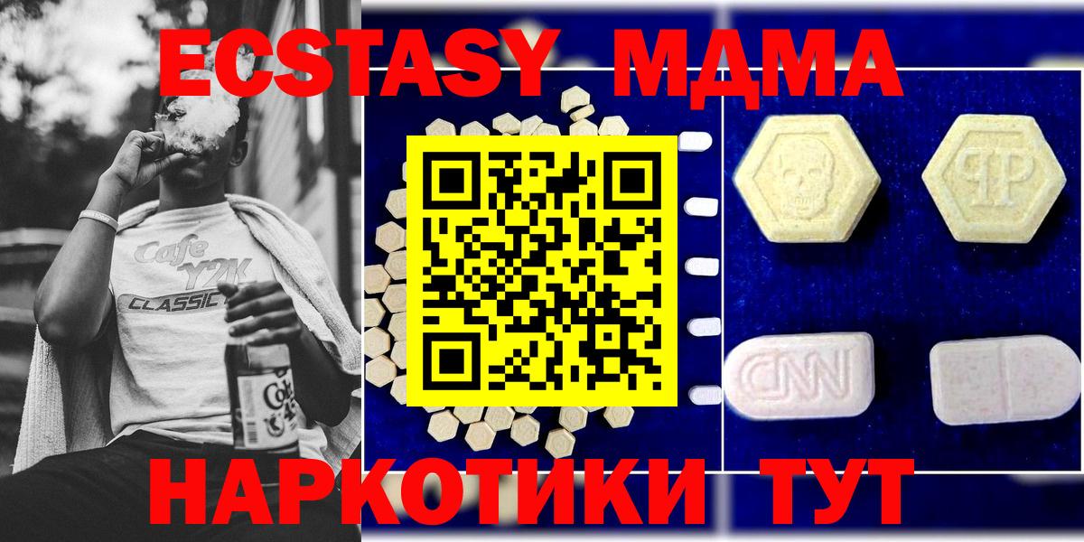 MDMA кристаллы Сокол