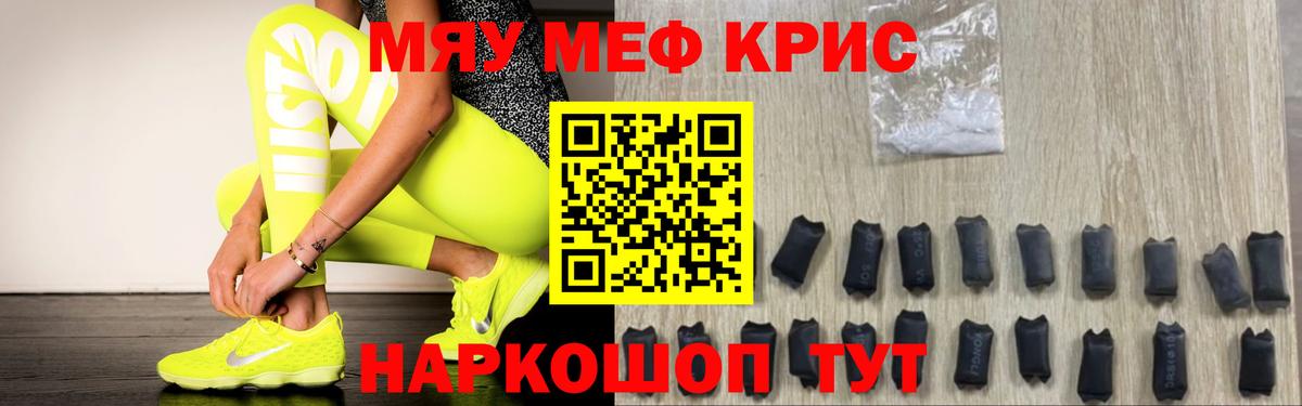 Меф 4 MMC  Вход с VPN  Меф mephedrone  Сокол 