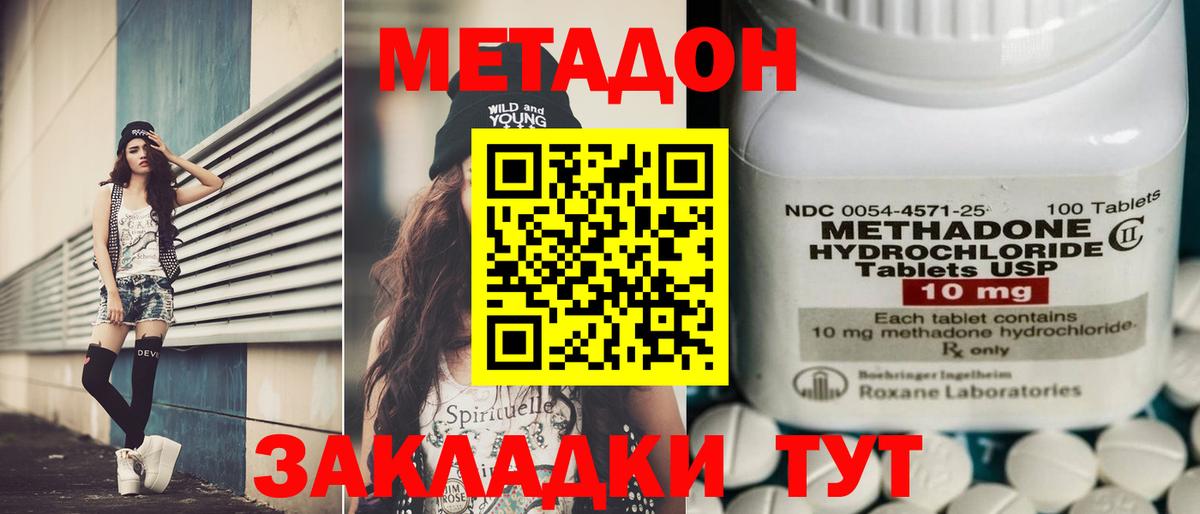 МЕТАДОН кристалл Сокол