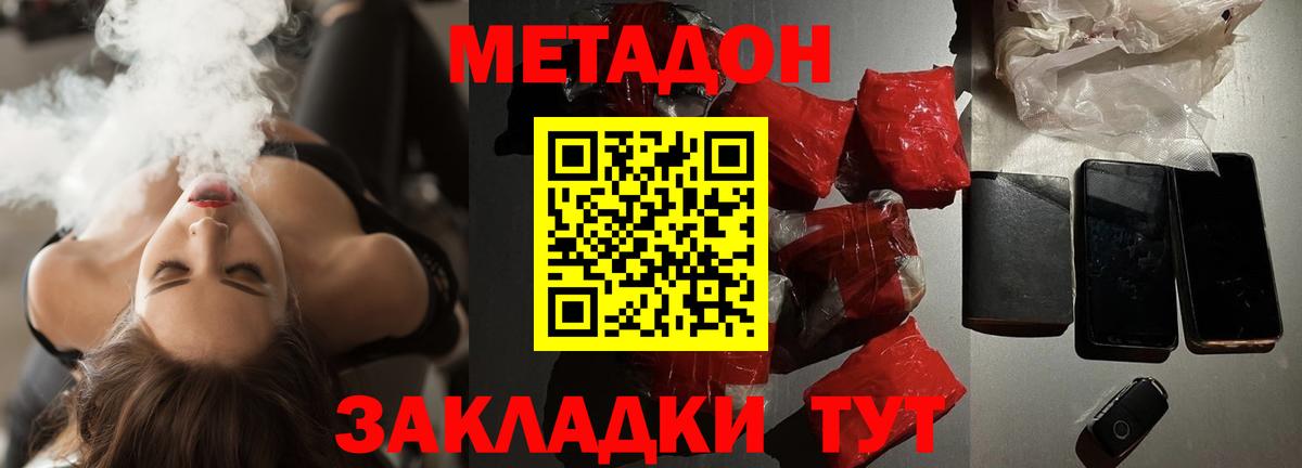 Метадон VHQ  Метадон мёд  Сокол  Вход с VPN 
