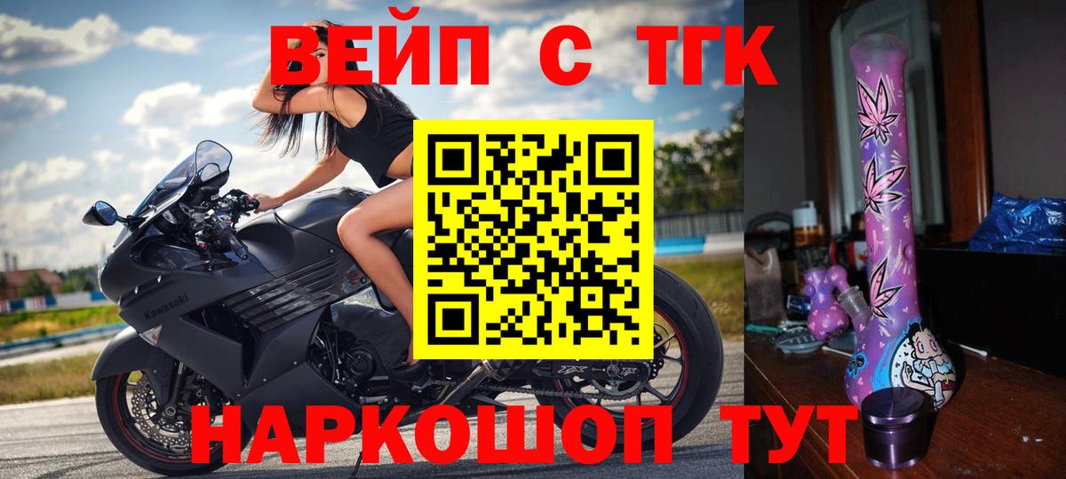 ТГК THC oil Сокол